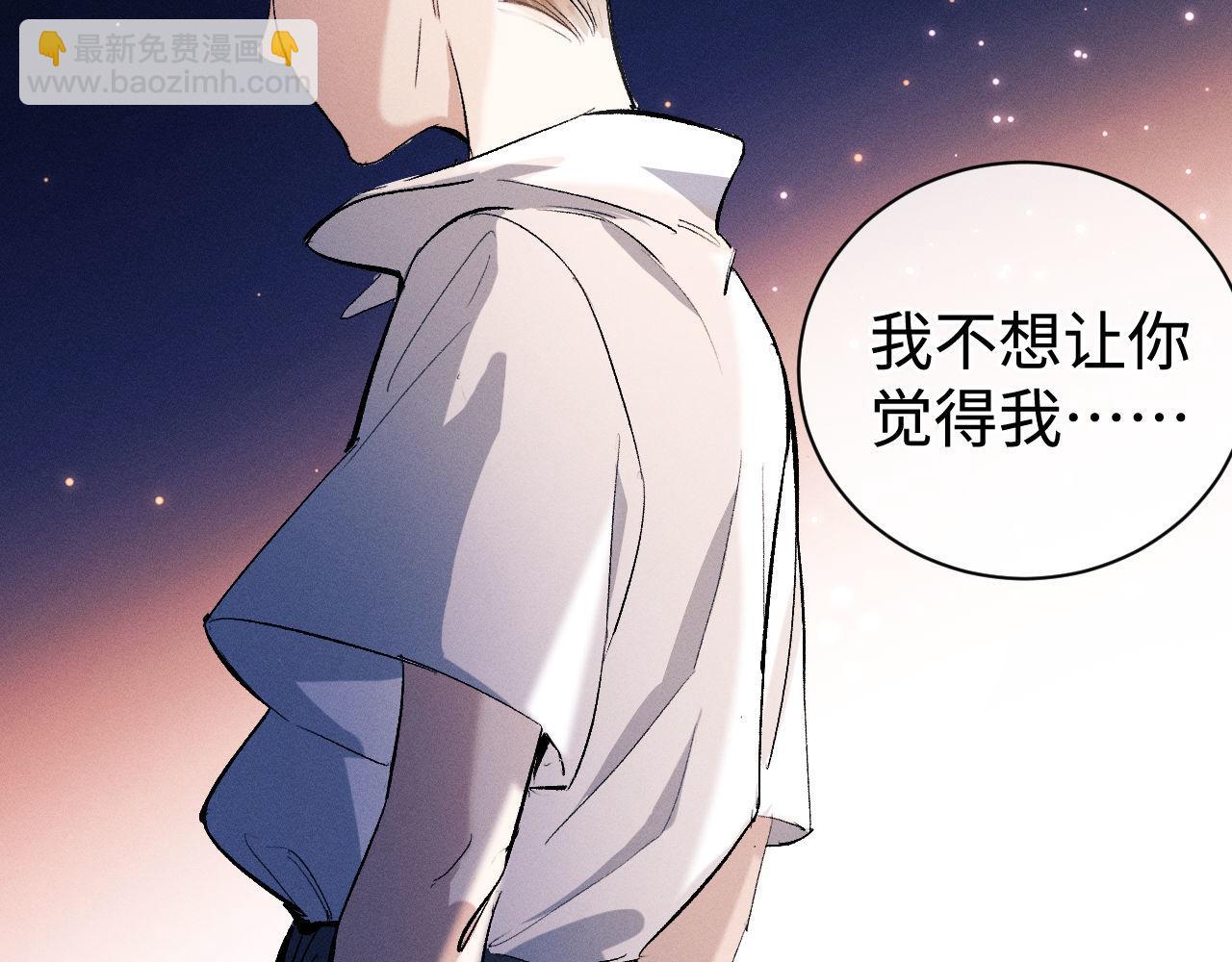 第86话 我的把柄(1/3)-第89话