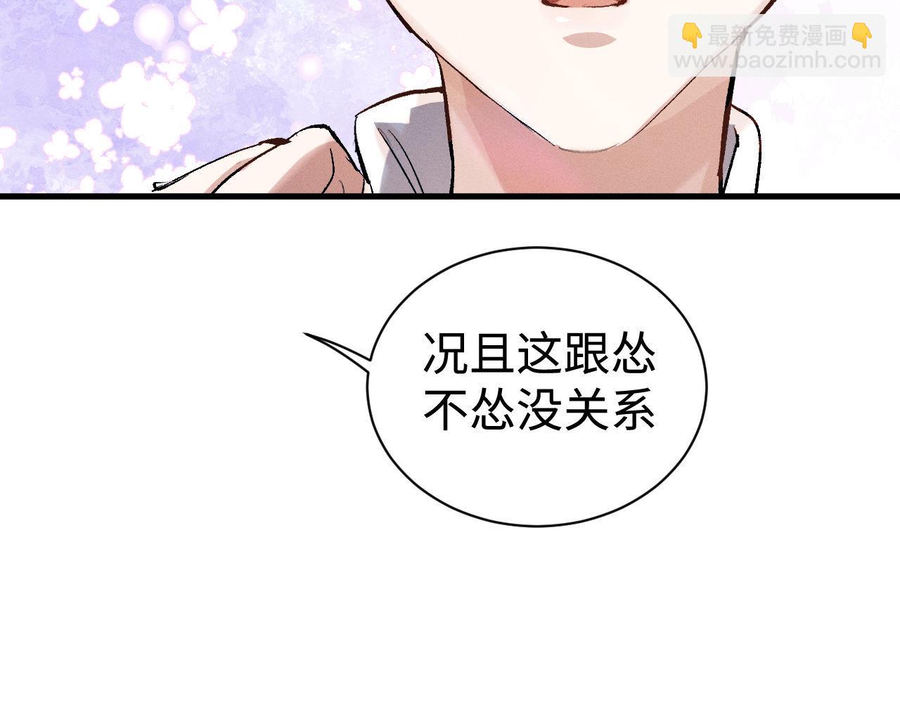 第86话 我的把柄(1/3)-第89话