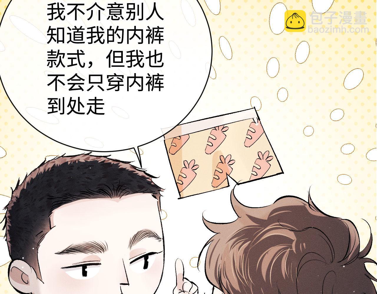 第86话 我的把柄(1/3)-第89话
