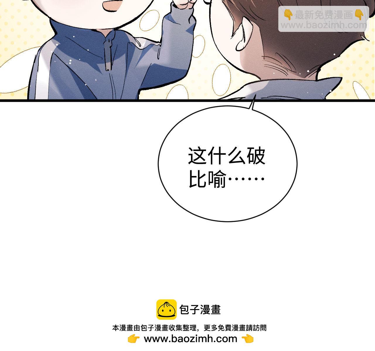 第86话 我的把柄(1/3)-第89话