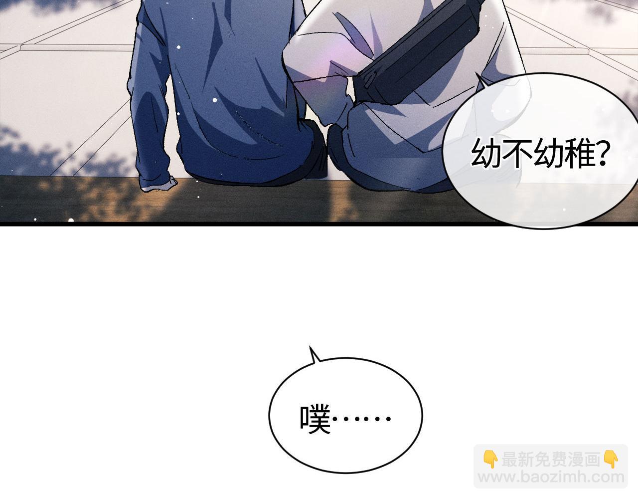 第86话 我的把柄(1/3)-第89话