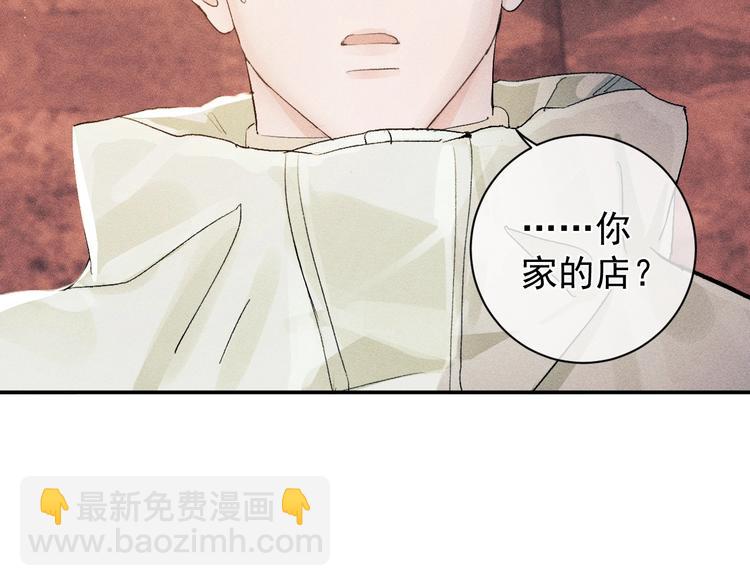 第4话 酷哥病倒了？(1/3)-第7话