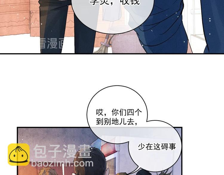 第4话 酷哥病倒了？(1/3)-第7话