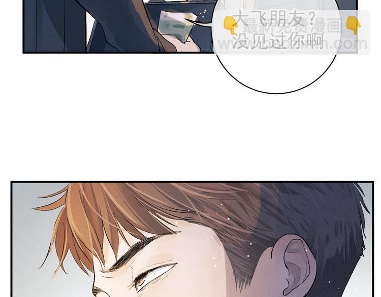第4话 酷哥病倒了？(1/3)-第7话