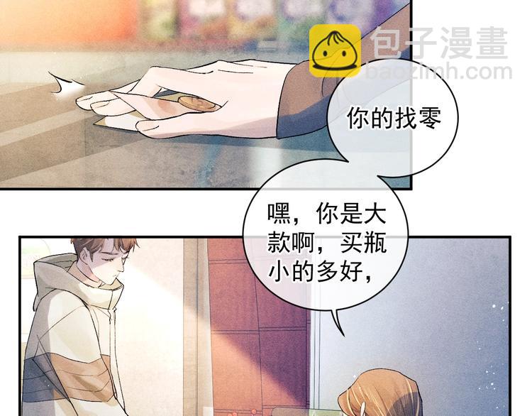第4话 酷哥病倒了？(1/3)-第7话