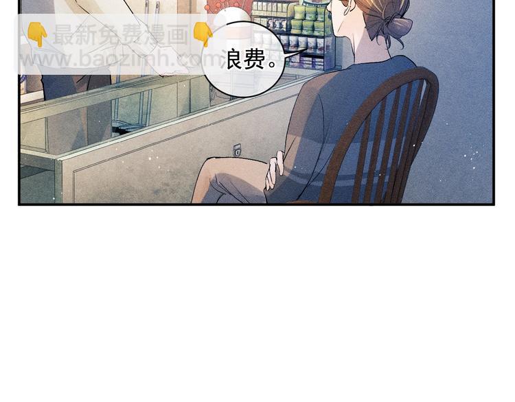第4话 酷哥病倒了？(1/3)-第7话