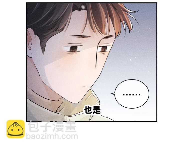 第4话 酷哥病倒了？(1/3)-第7话