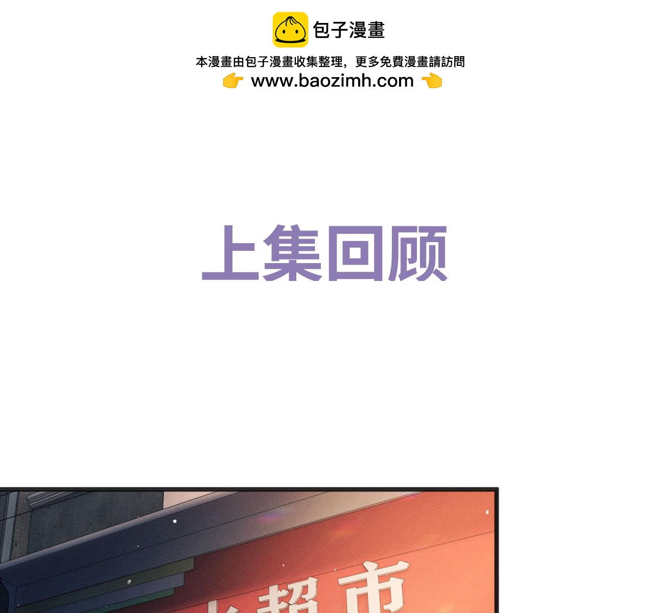 第88话 对，跟我一样纯情(1/3)-第91话