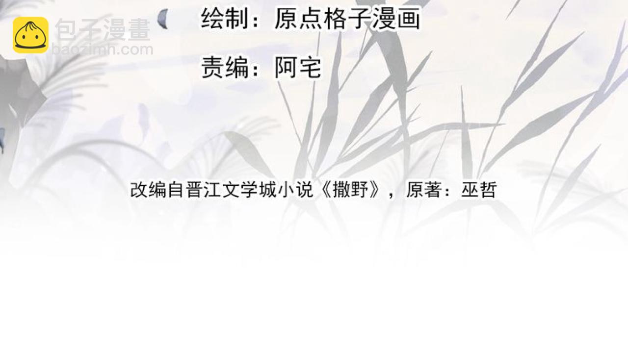 第88话 对，跟我一样纯情(1/3)-第91话