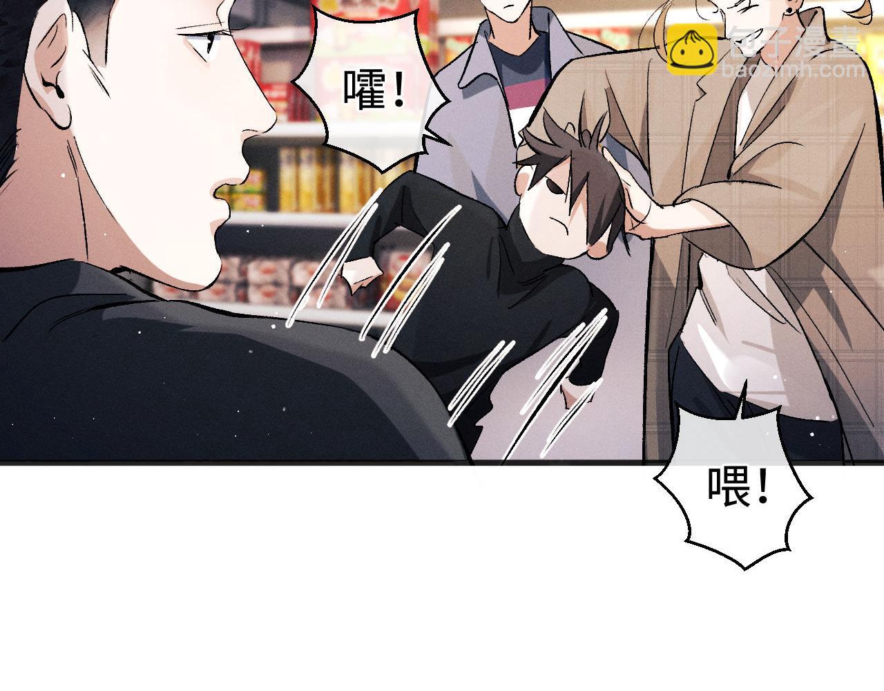 第88话 对，跟我一样纯情(1/3)-第91话