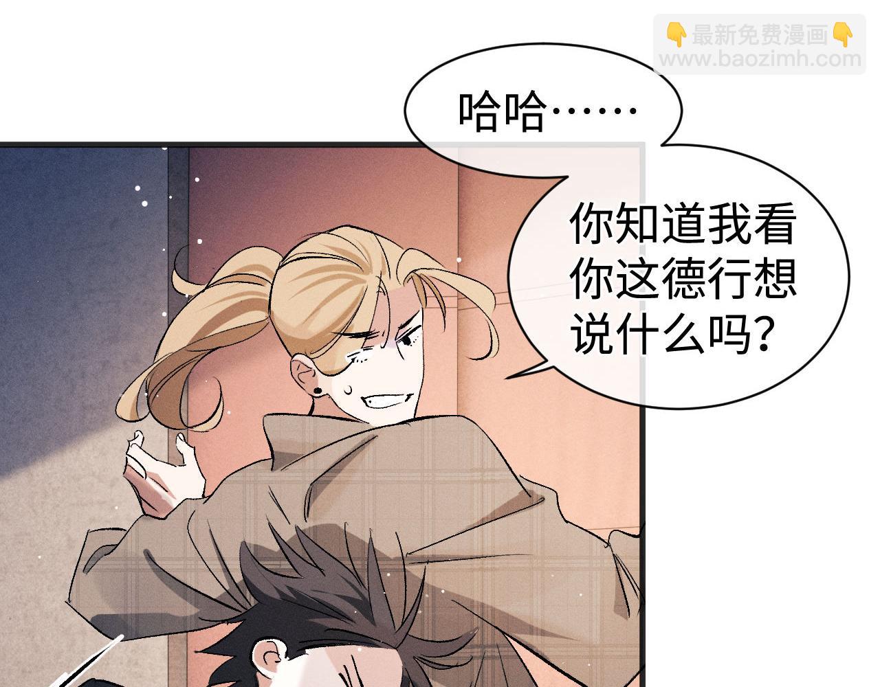 第88话 对，跟我一样纯情(1/3)-第91话
