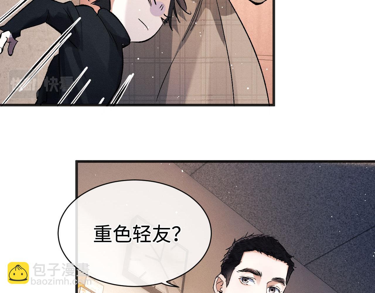 第88话 对，跟我一样纯情(1/3)-第91话