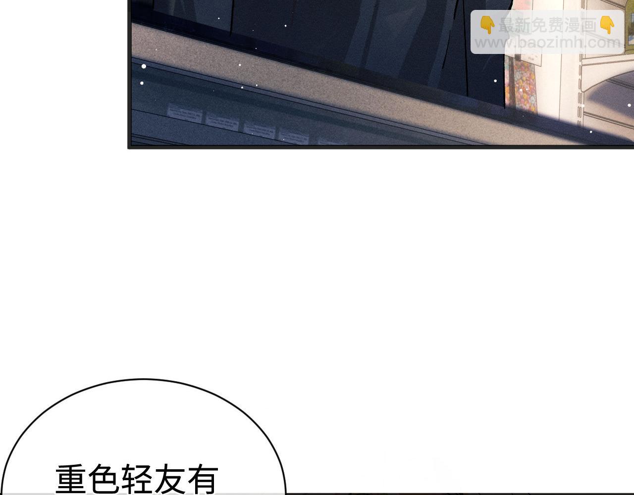第88话 对，跟我一样纯情(1/3)-第91话