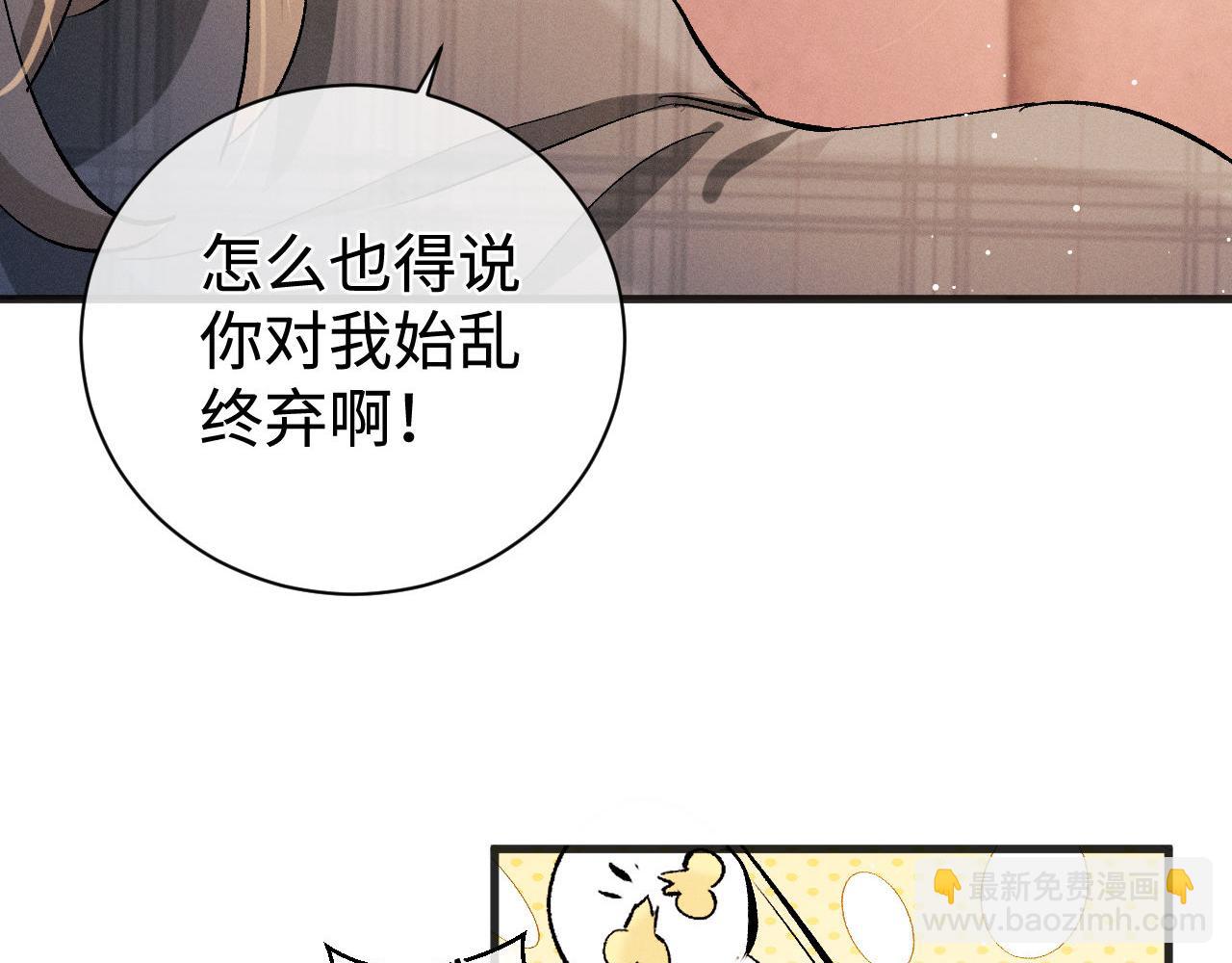 第88话 对，跟我一样纯情(1/3)-第91话