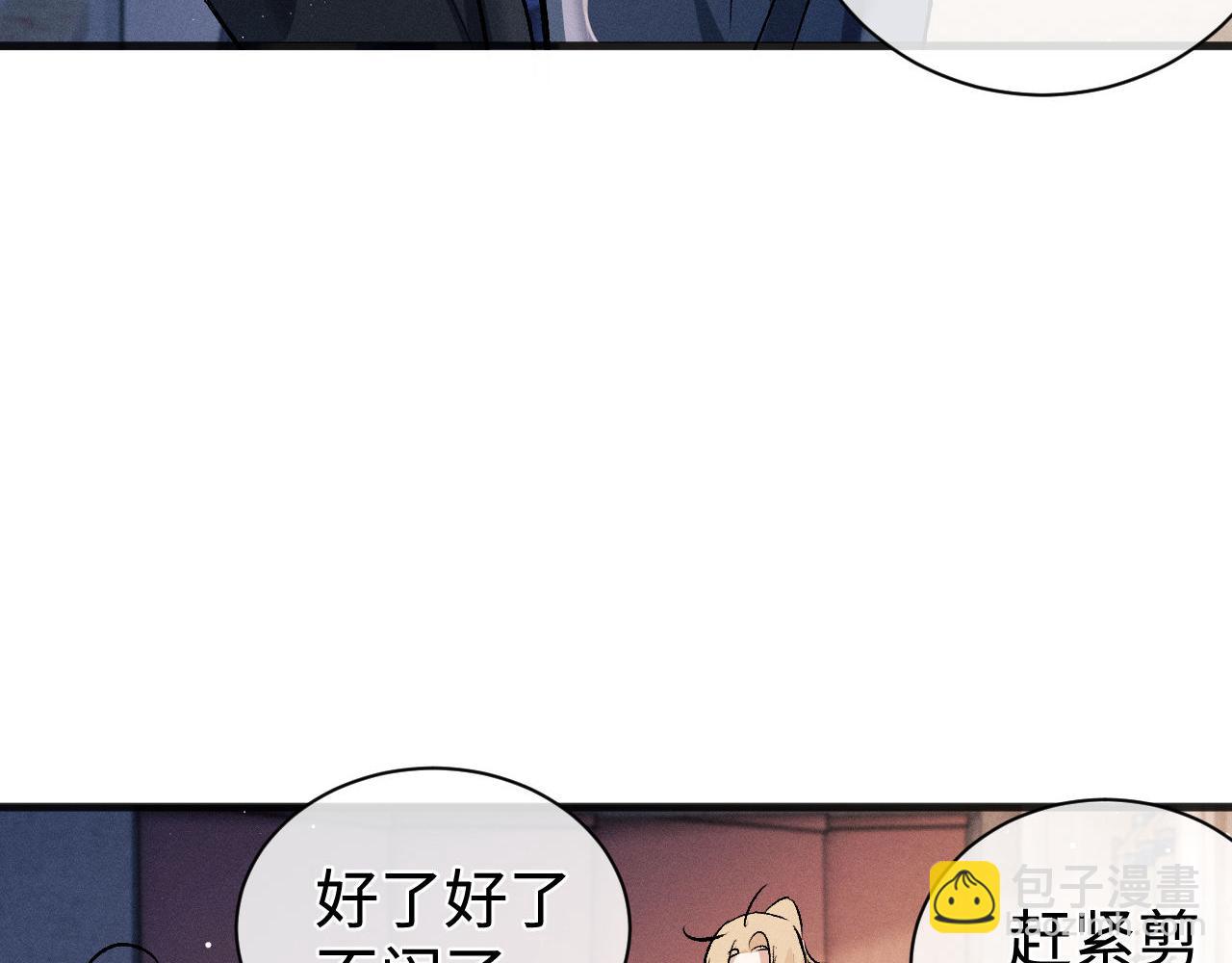 第88话 对，跟我一样纯情(1/3)-第91话