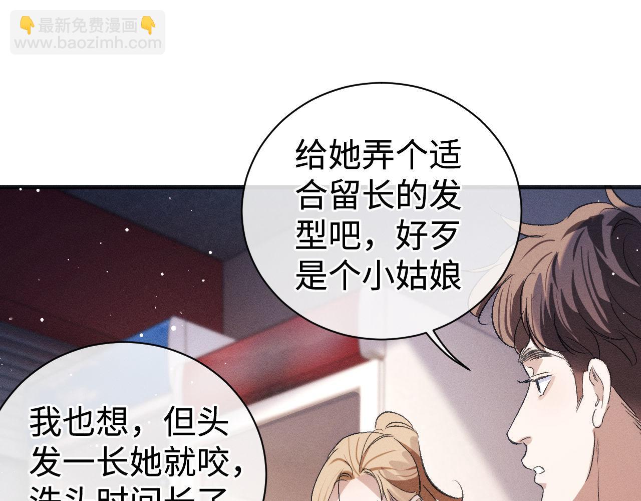 第88话 对，跟我一样纯情(1/3)-第91话