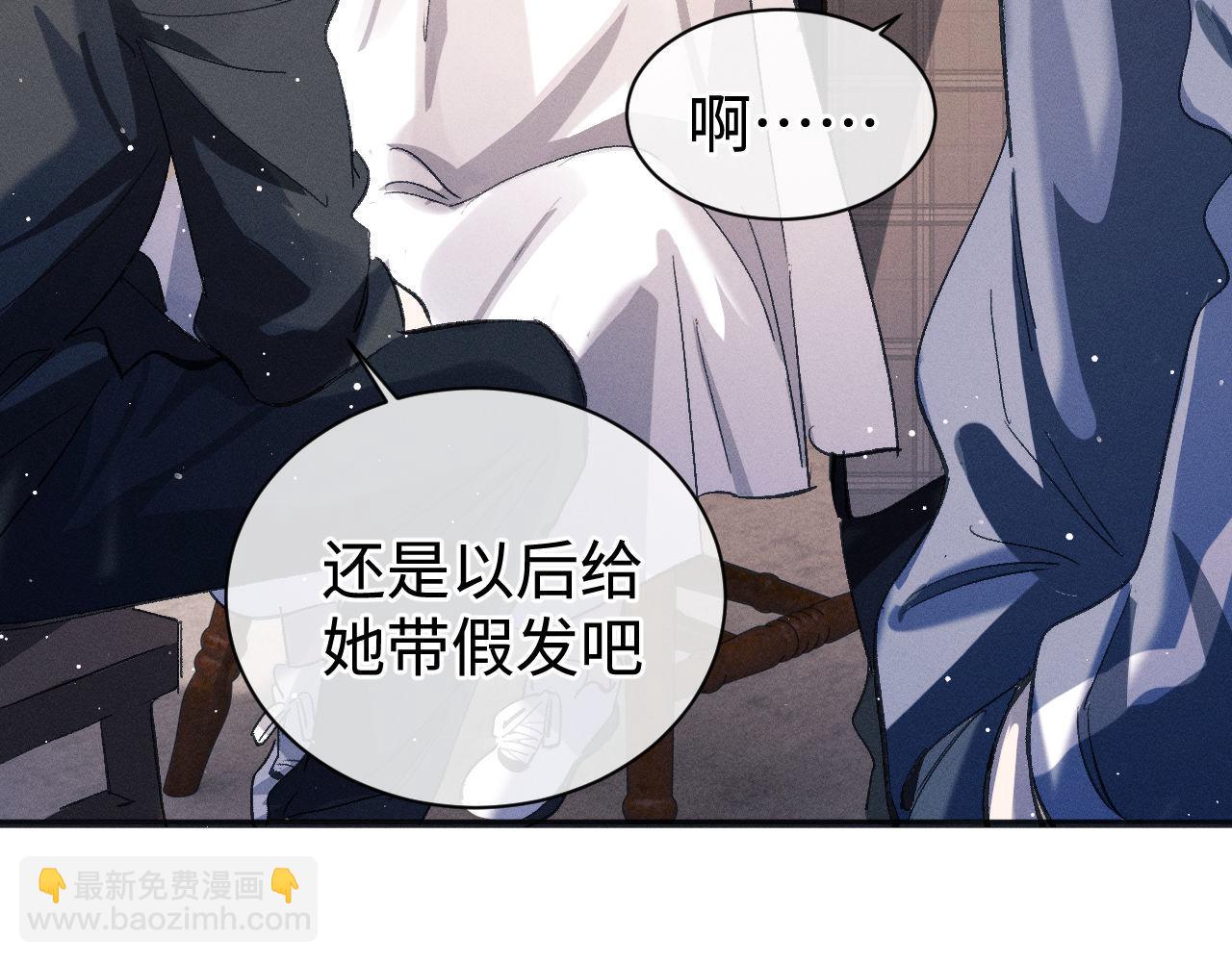第88话 对，跟我一样纯情(1/3)-第91话