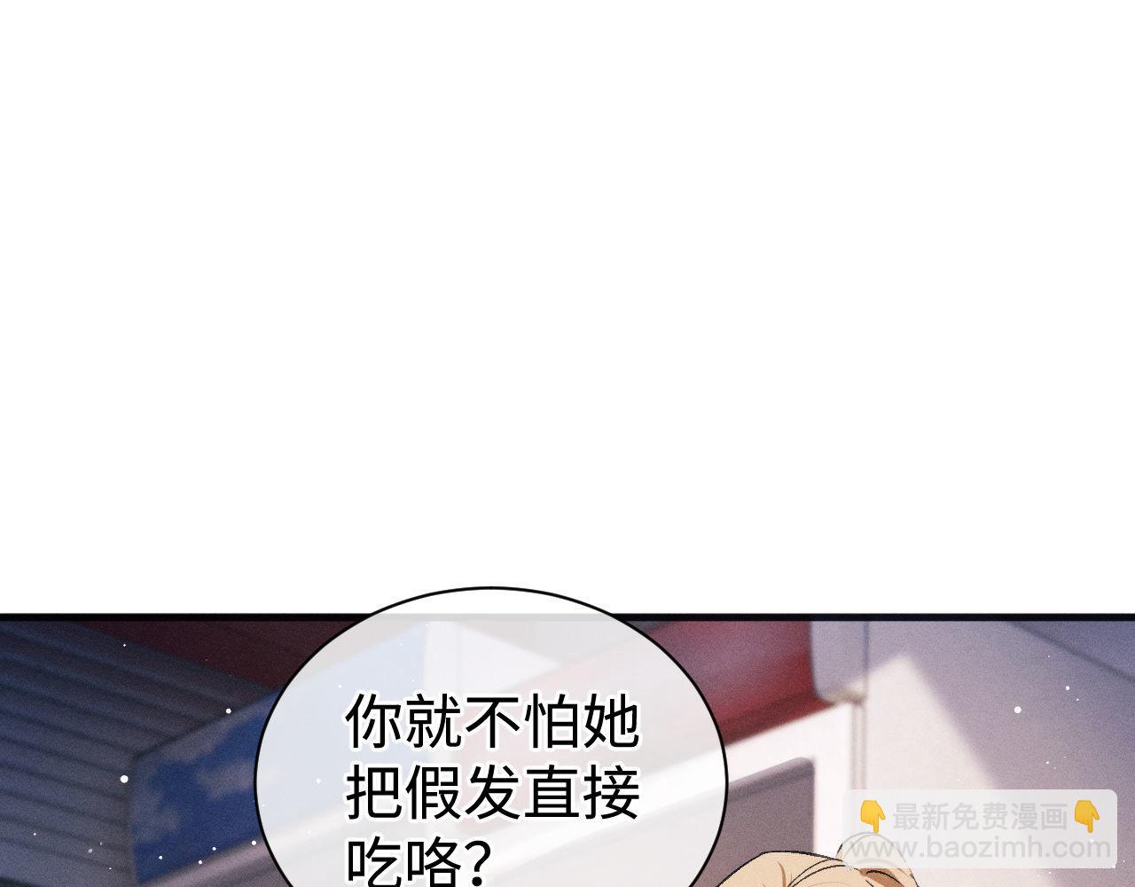 第88话 对，跟我一样纯情(1/3)-第91话