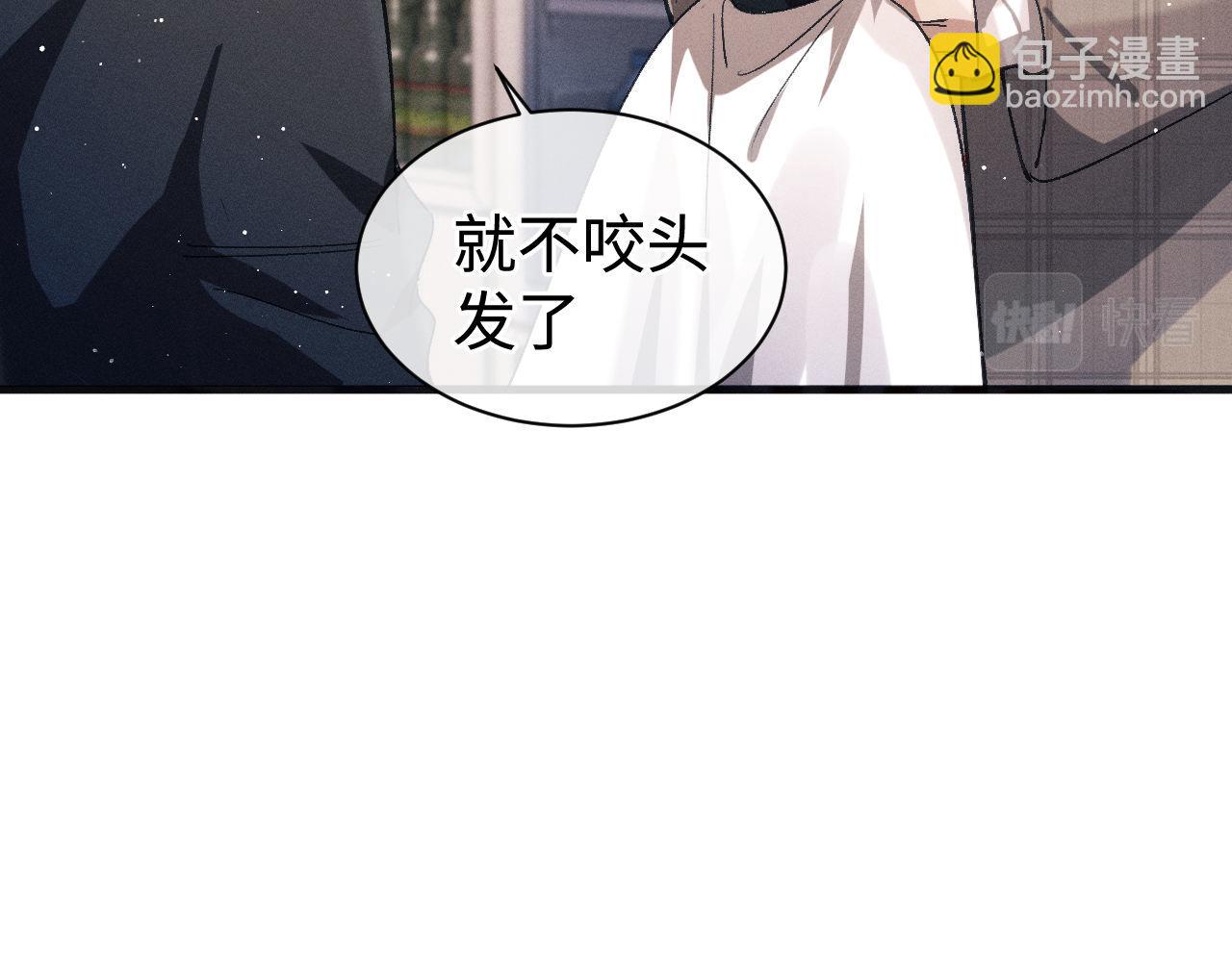 第88话 对，跟我一样纯情(1/3)-第91话