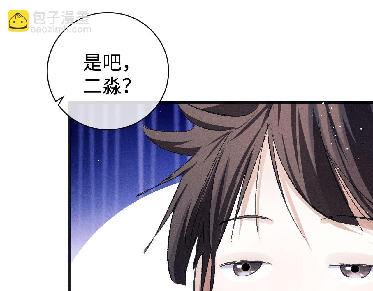 第88话 对，跟我一样纯情(1/3)-第91话