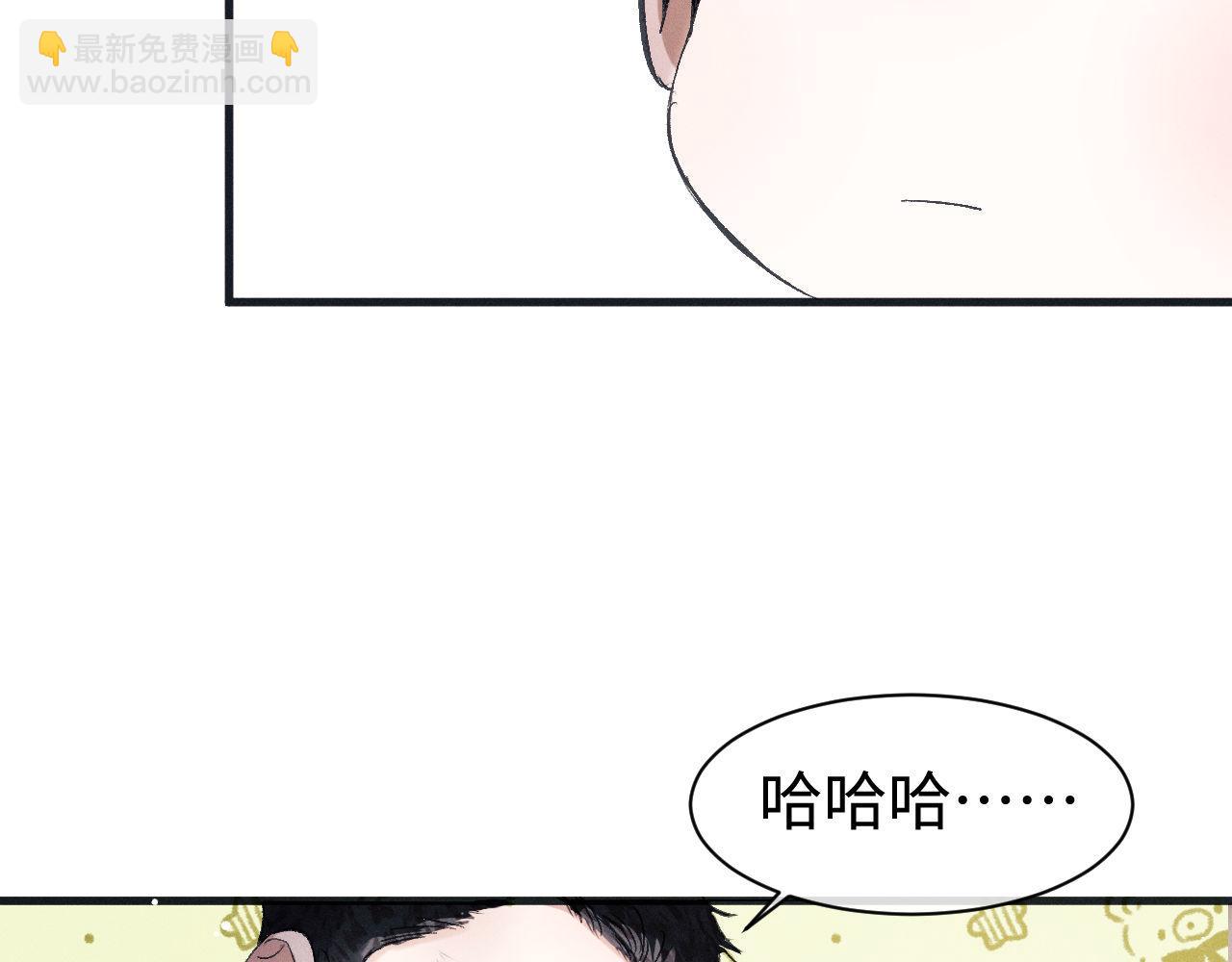 第88话 对，跟我一样纯情(1/3)-第91话