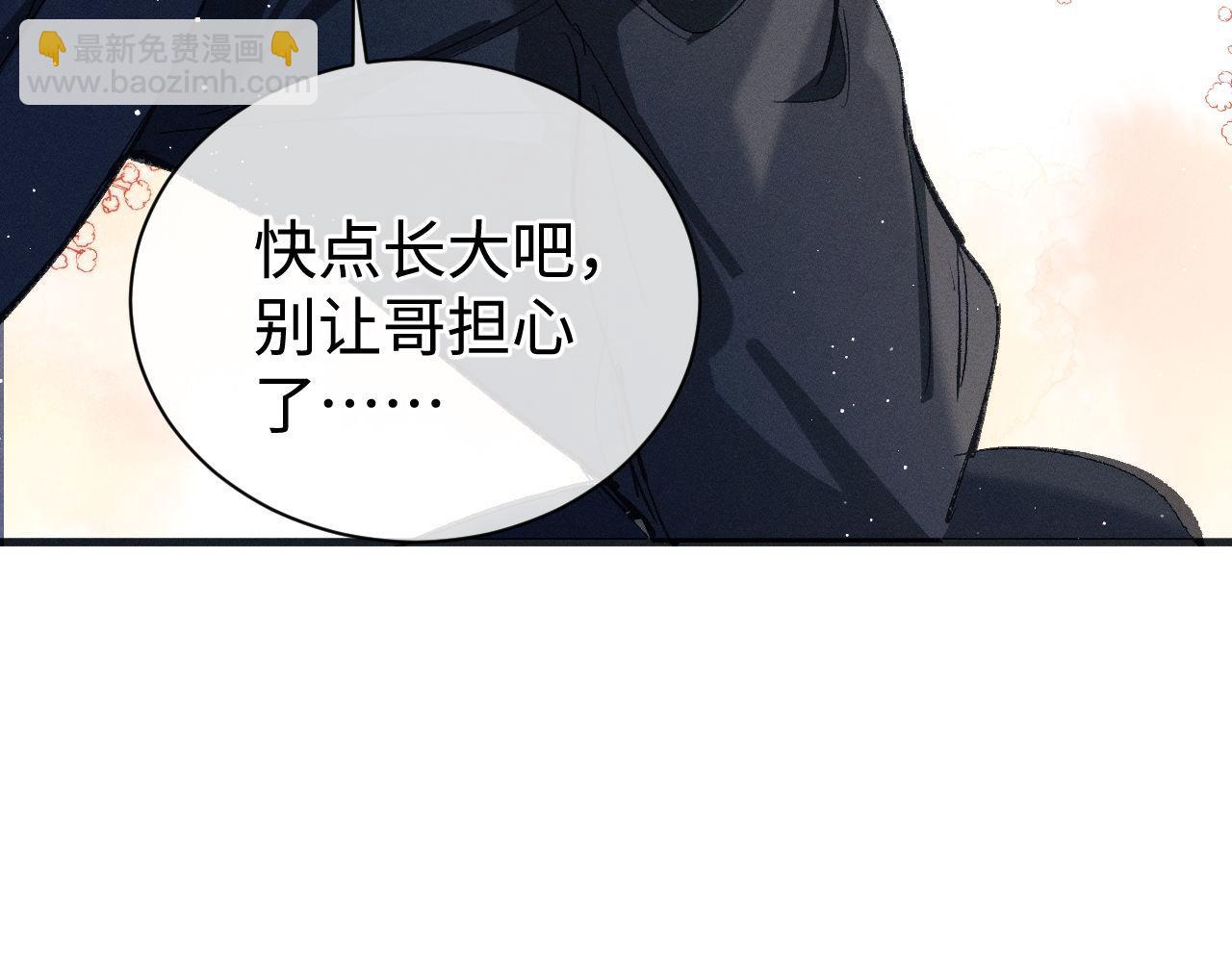第88话 对，跟我一样纯情(1/3)-第91话