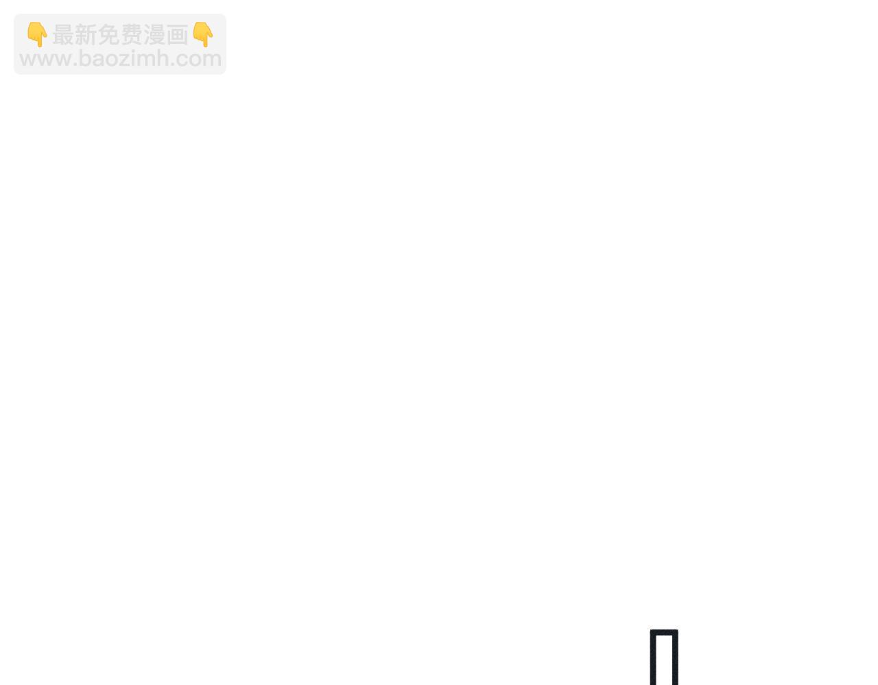 第88话 对，跟我一样纯情(1/3)-第91话