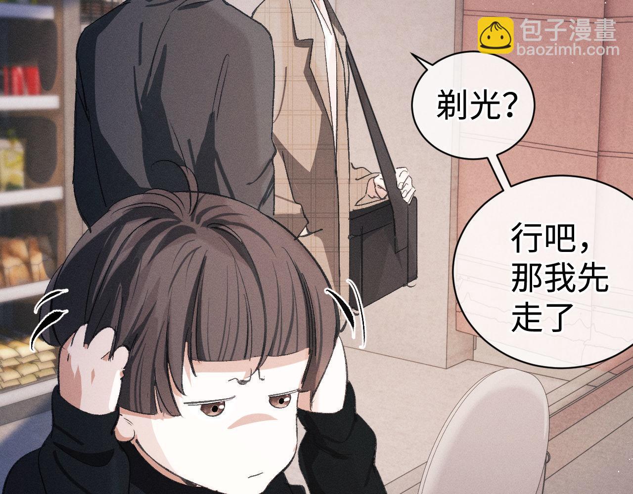 第88话 对，跟我一样纯情(1/3)-第91话