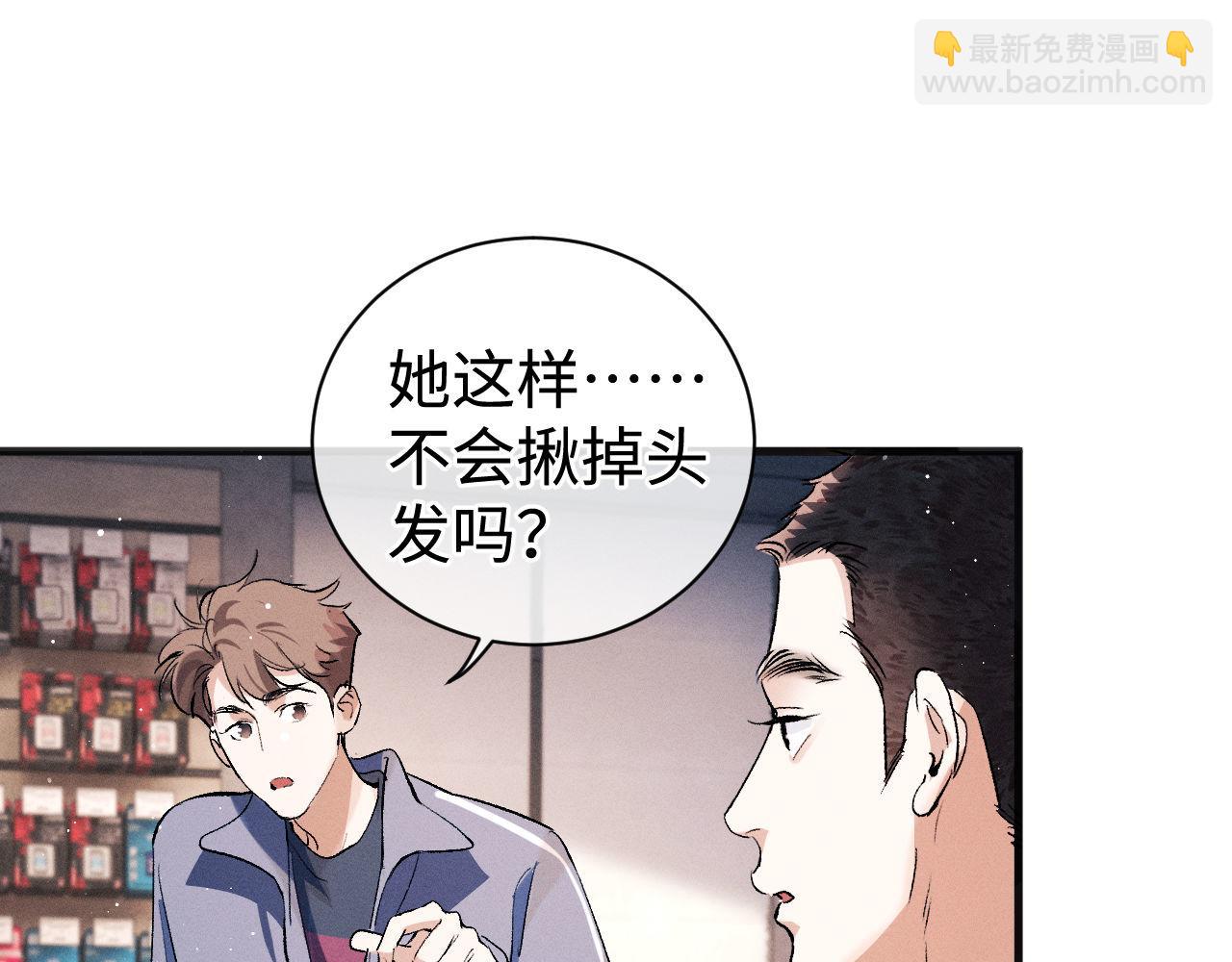 第88话 对，跟我一样纯情(1/3)-第91话