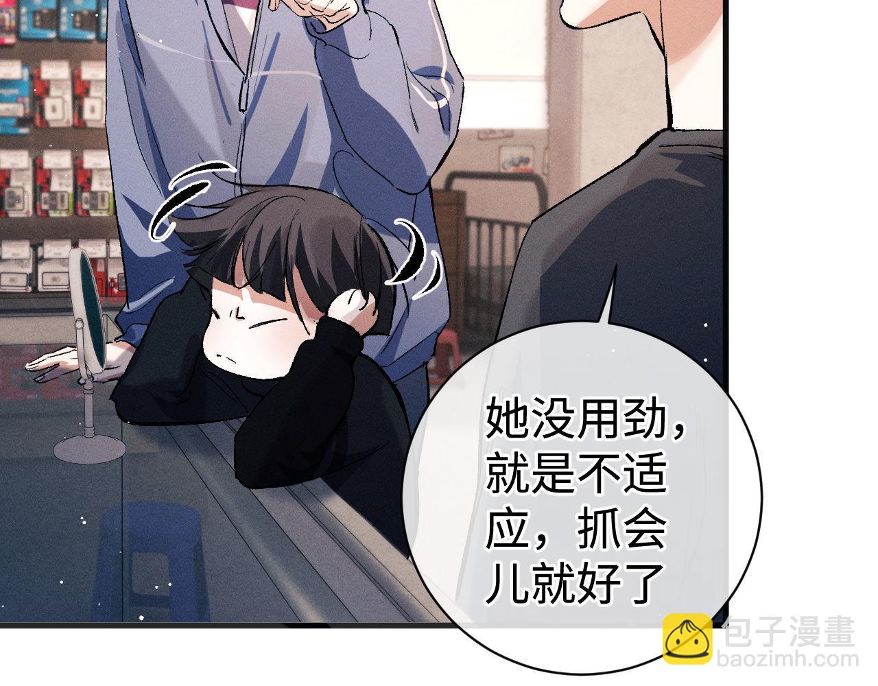 第88话 对，跟我一样纯情(1/3)-第91话