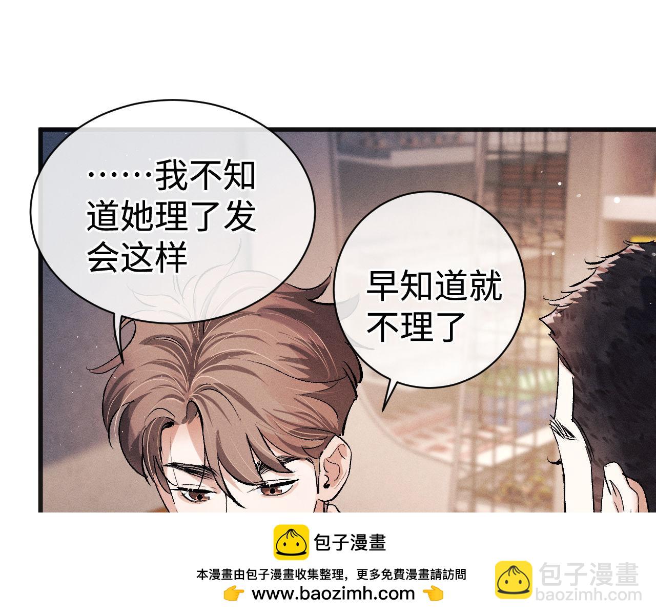 第88话 对，跟我一样纯情(1/3)-第91话
