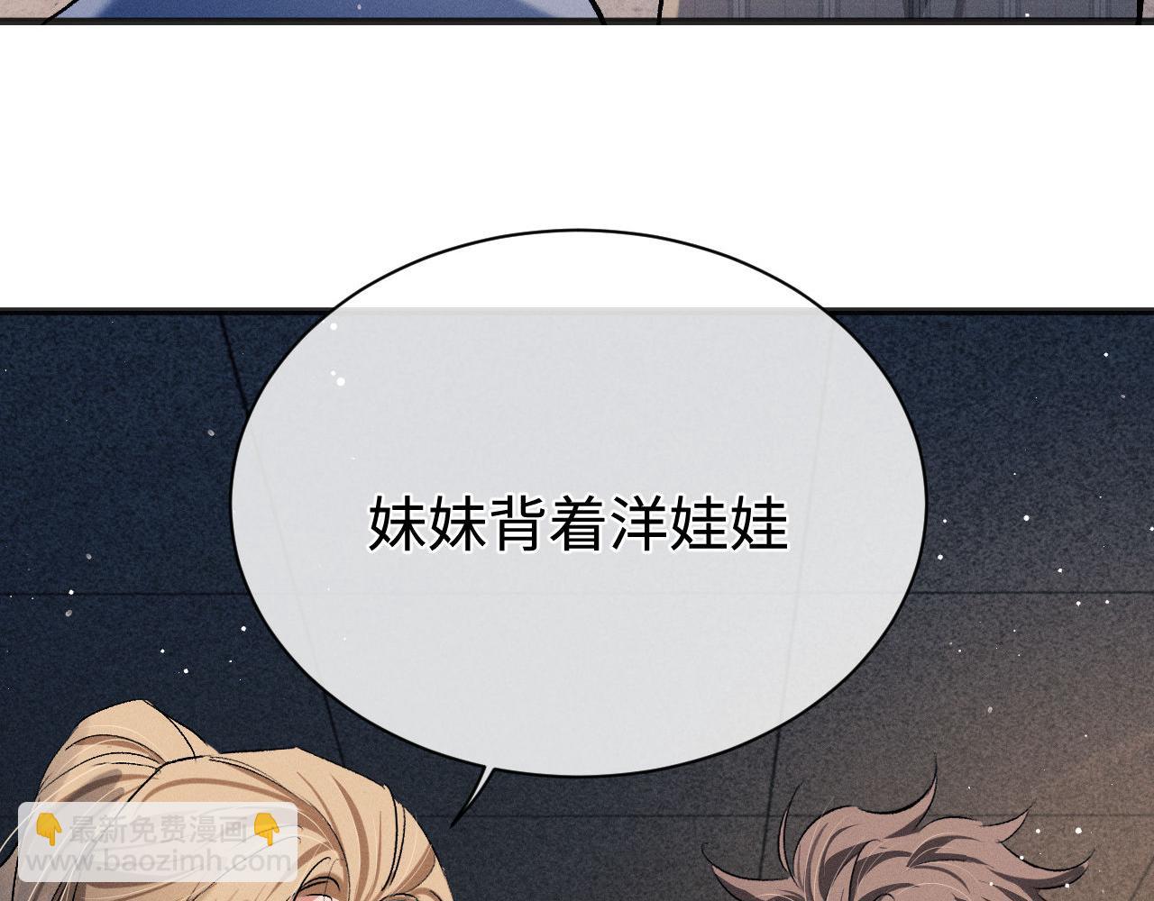 第88话 对，跟我一样纯情(1/3)-第91话