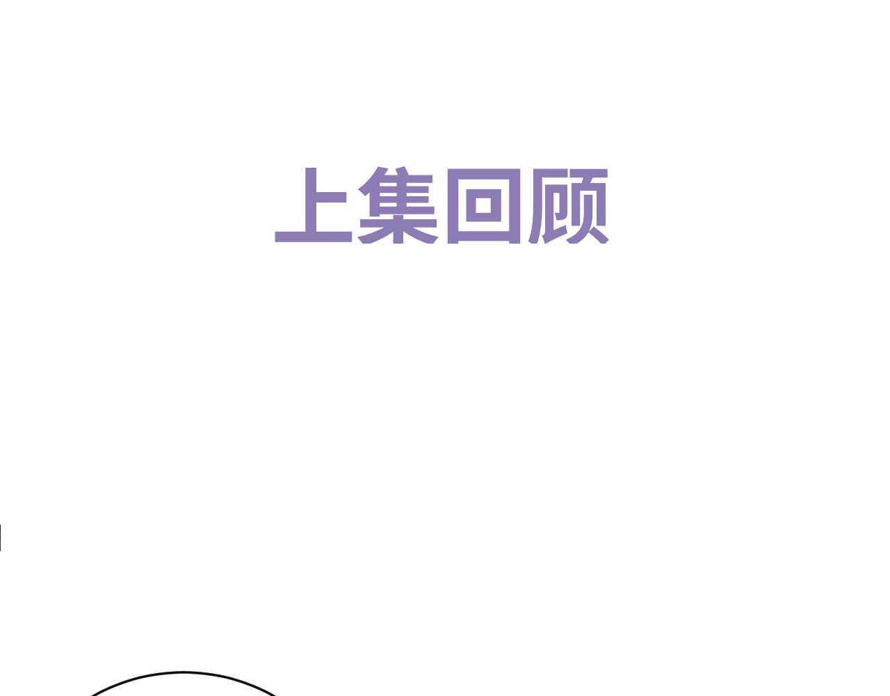 第90 眼里的你(1/2)-第93话