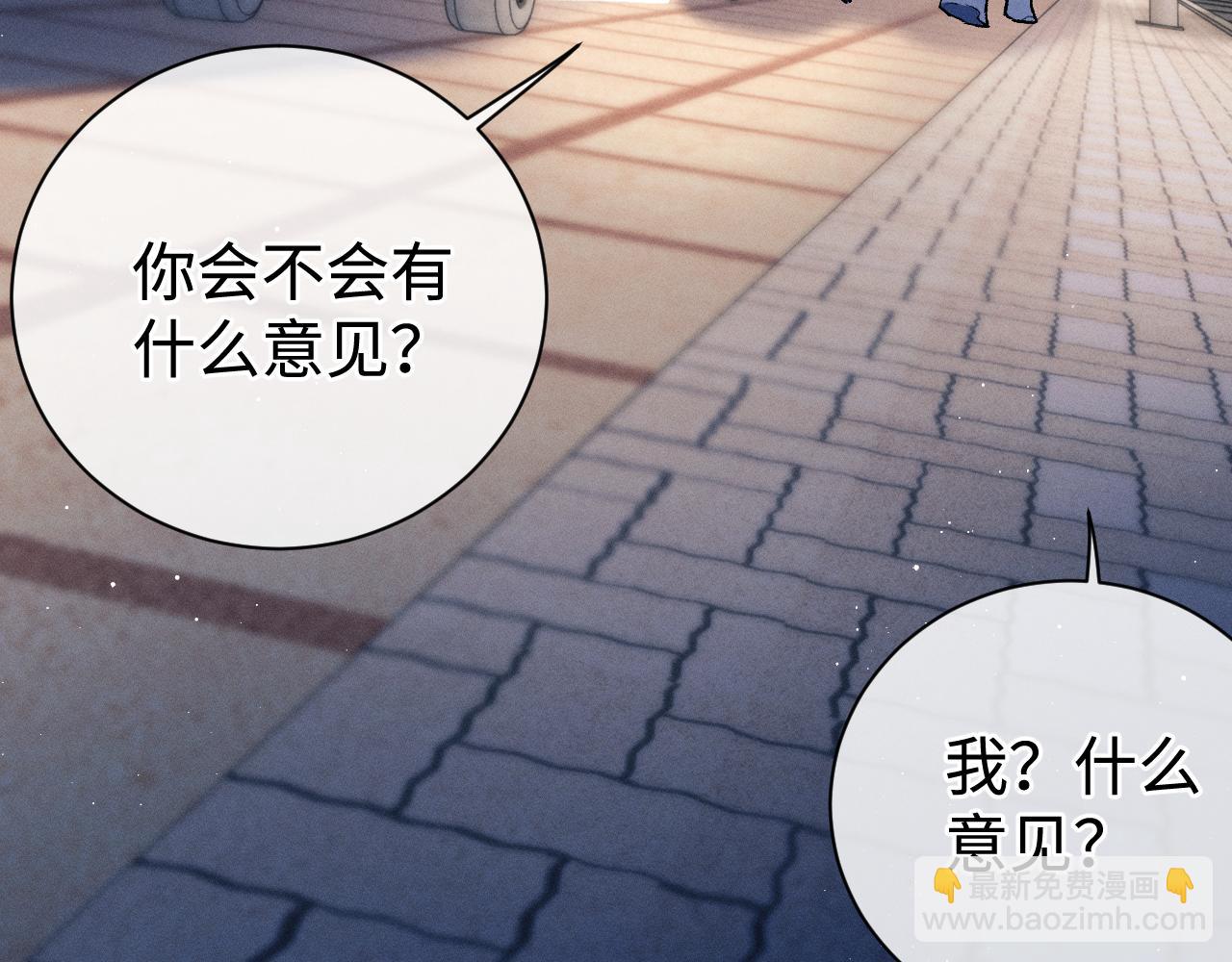 第90 眼里的你(1/2)-第93话