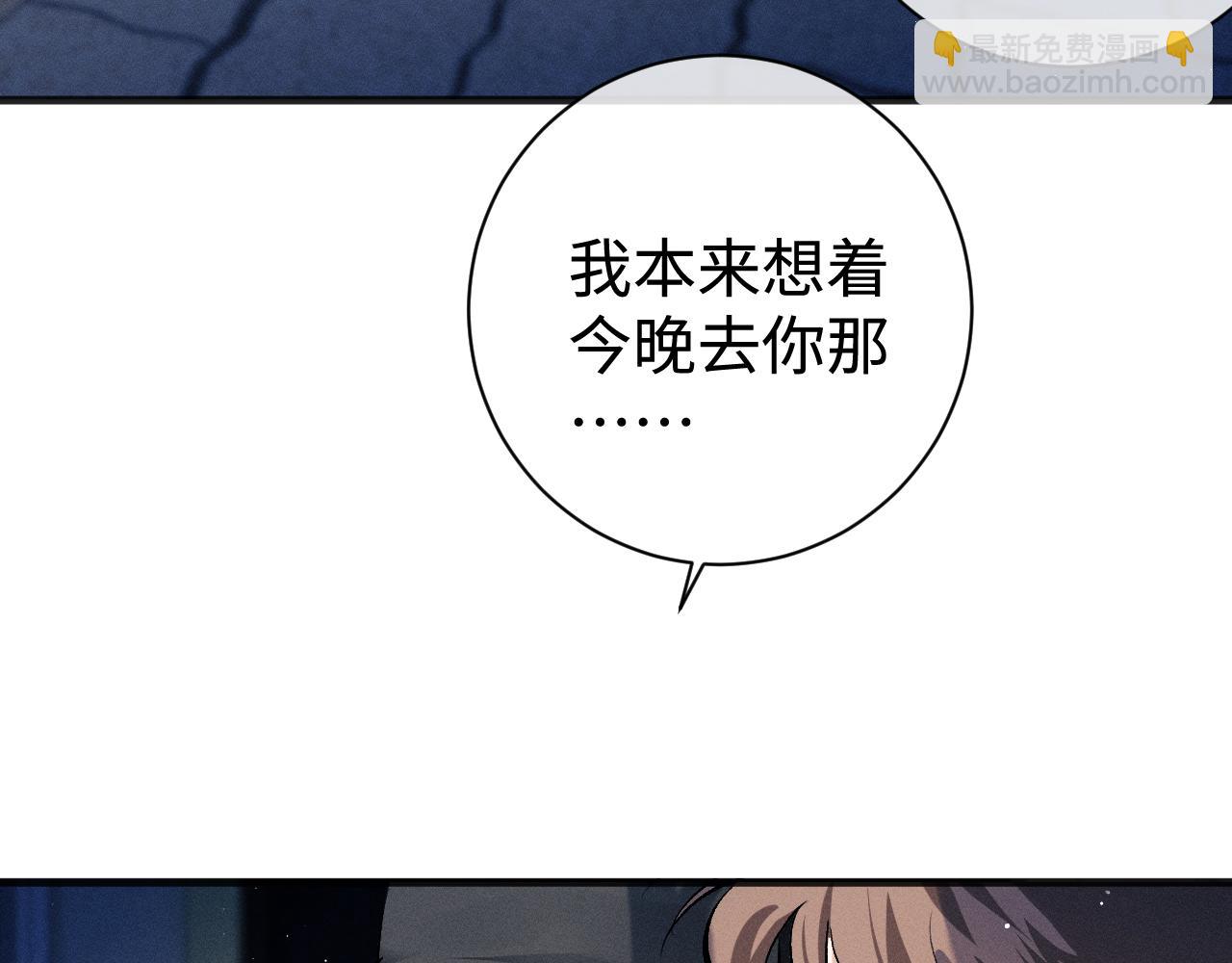 第90 眼里的你(1/2)-第93话