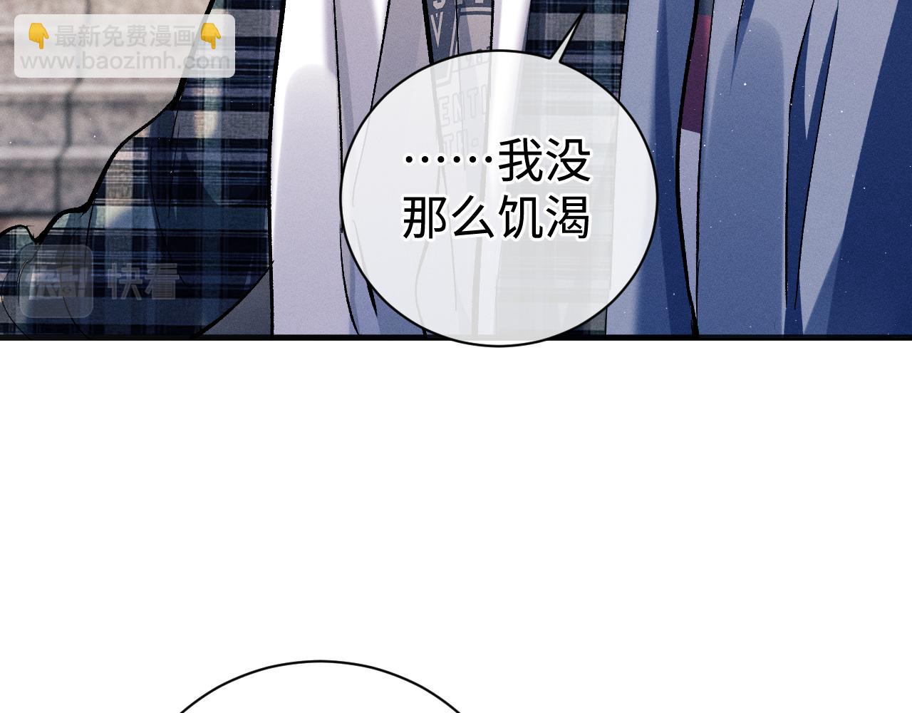第90 眼里的你(1/2)-第93话