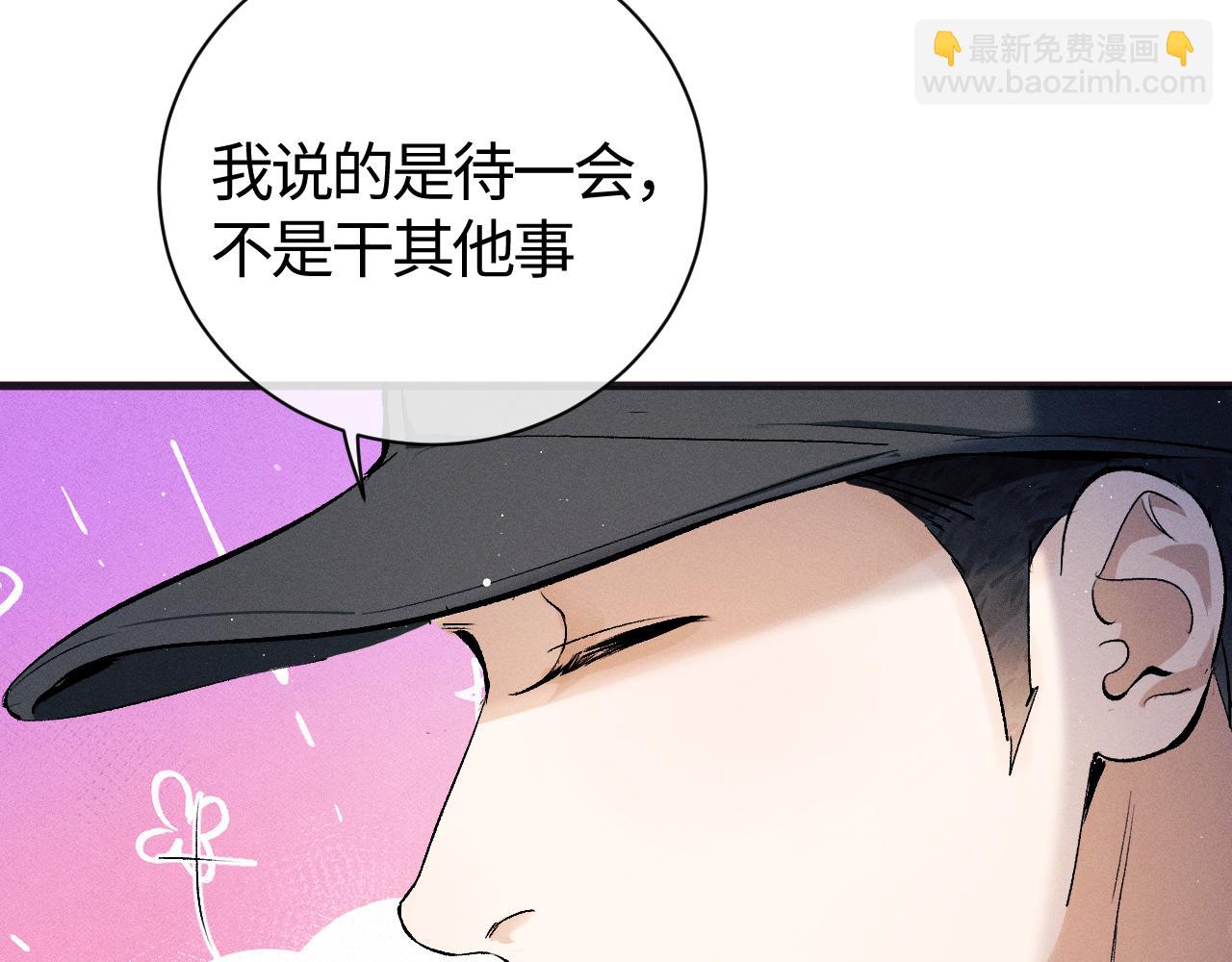 第90 眼里的你(1/2)-第93话