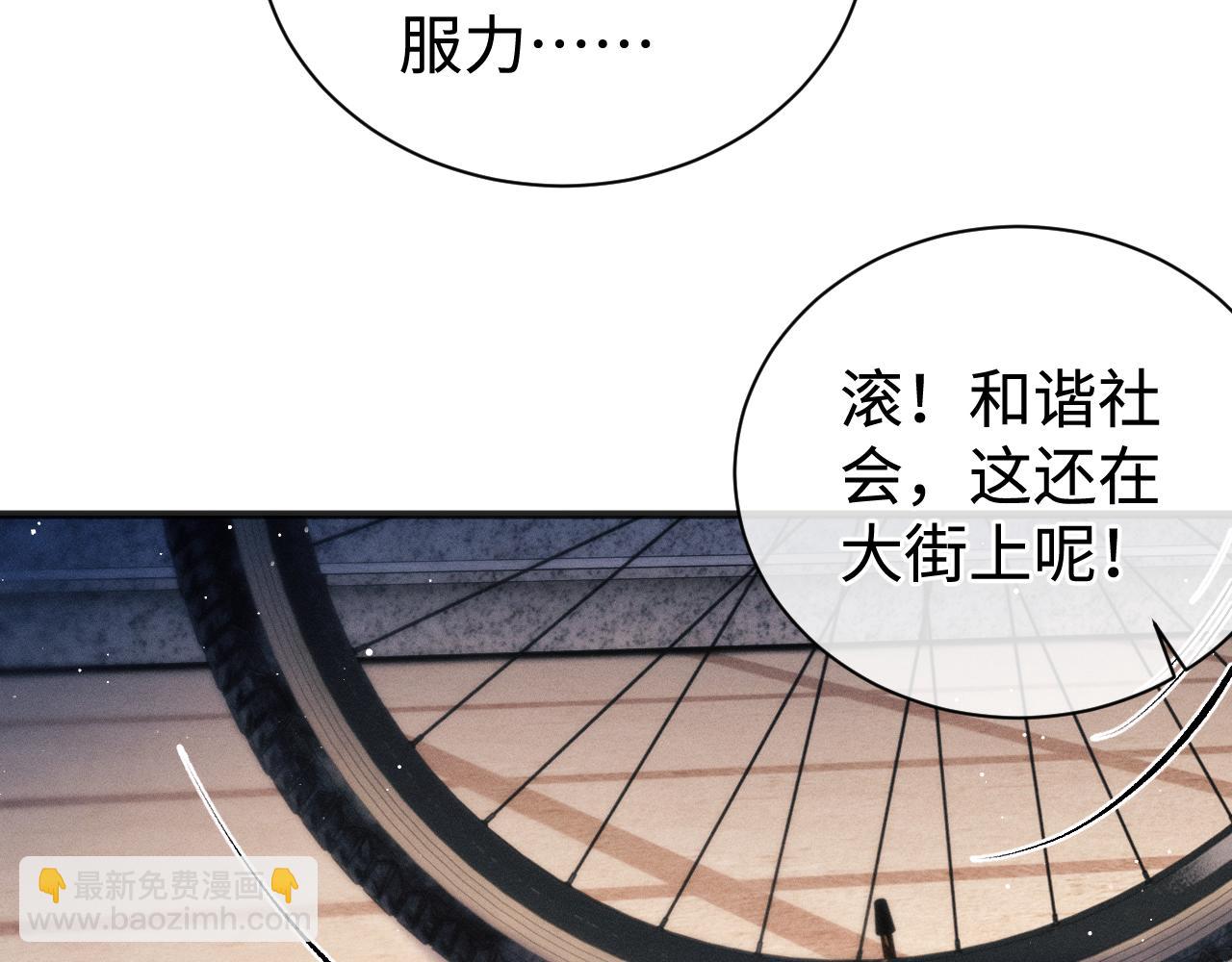 第90 眼里的你(1/2)-第93话