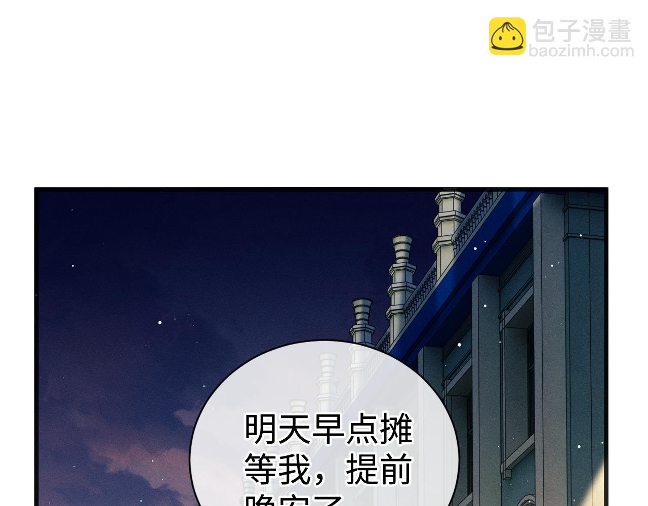 第90 眼里的你(1/2)-第93话