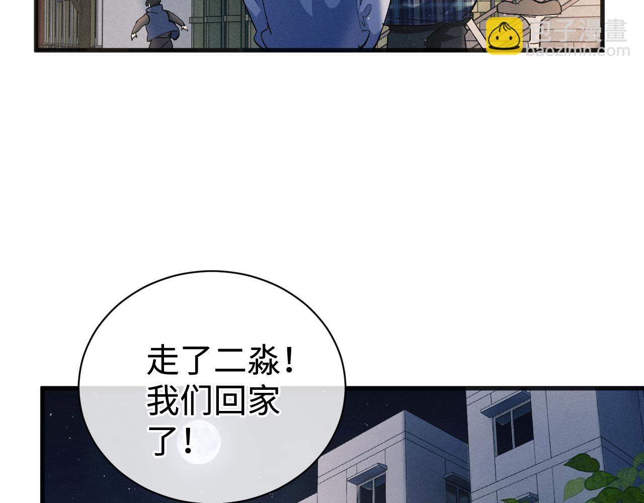 第90 眼里的你(1/2)-第93话
