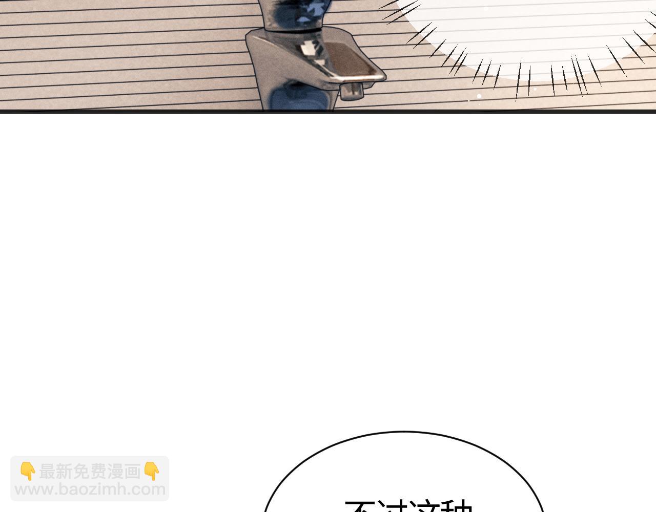 第90 眼里的你(1/2)-第93话