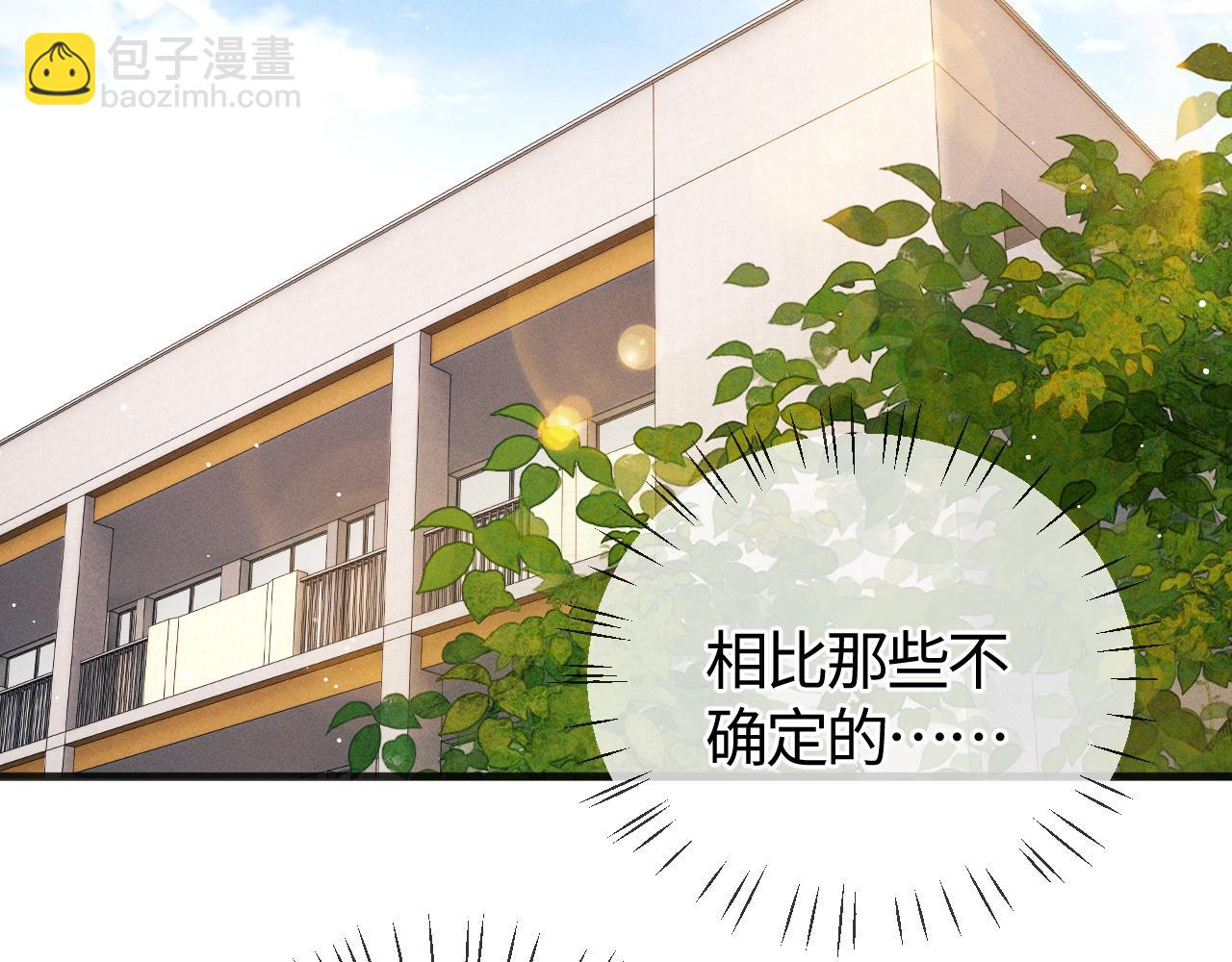 第90 眼里的你(1/2)-第93话