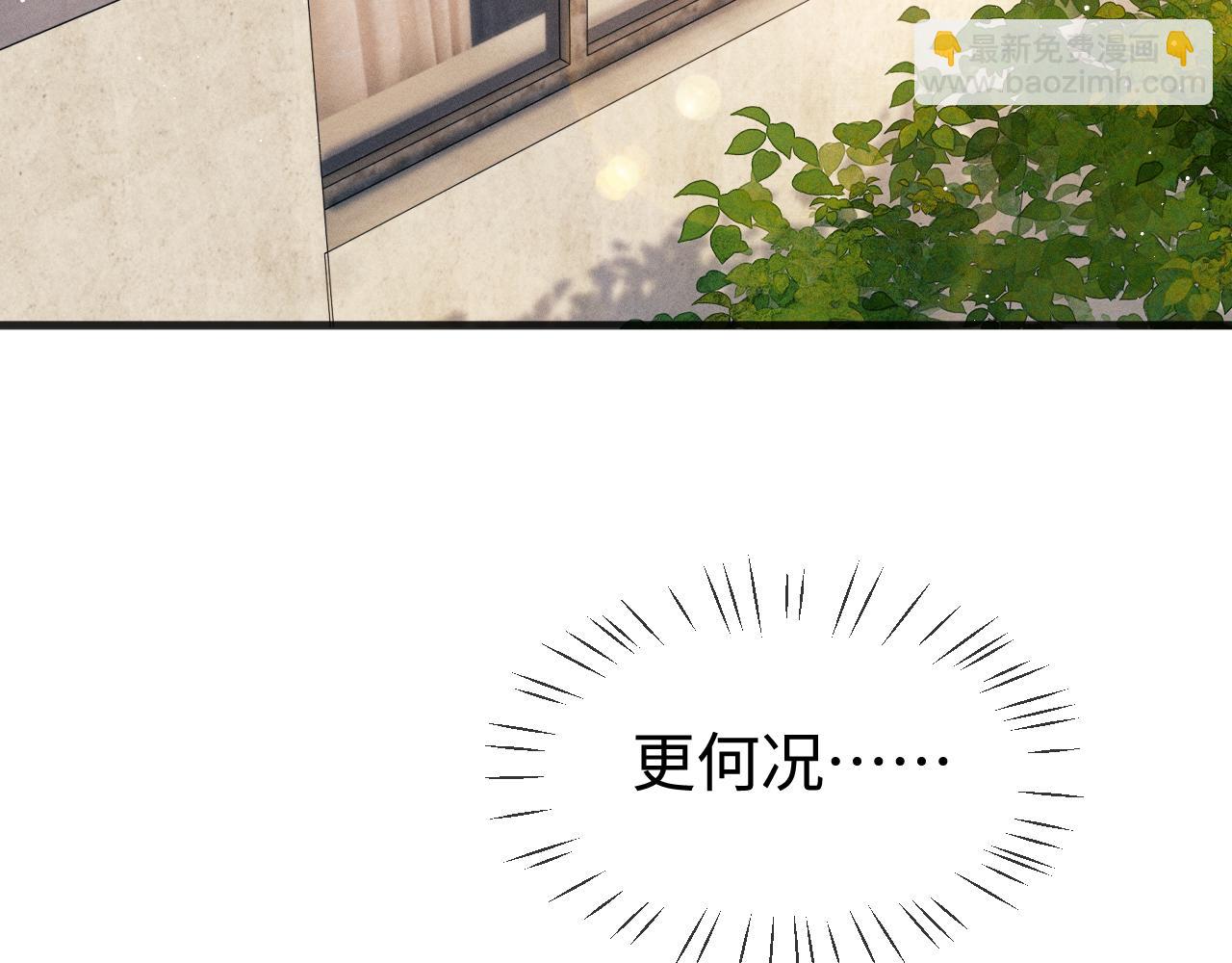 第90 眼里的你(1/2)-第93话