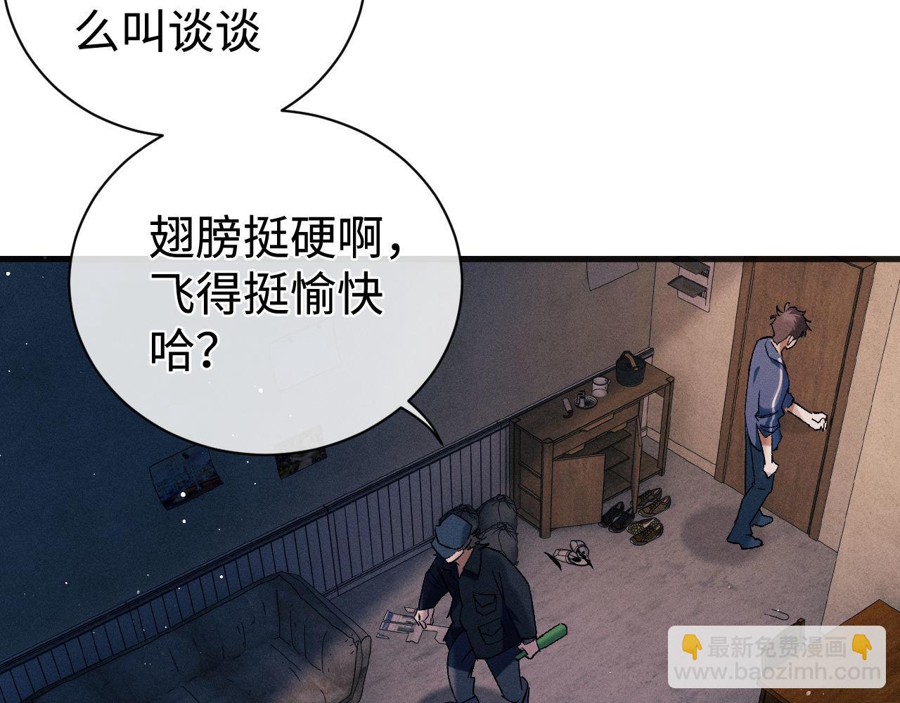 第92话 爆发(1/2)-第95话