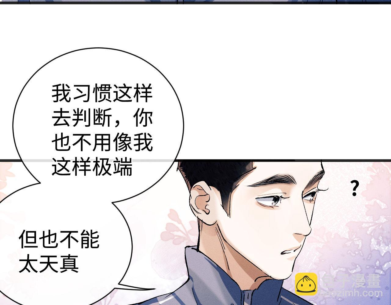 第92话 爆发(1/2)-第95话