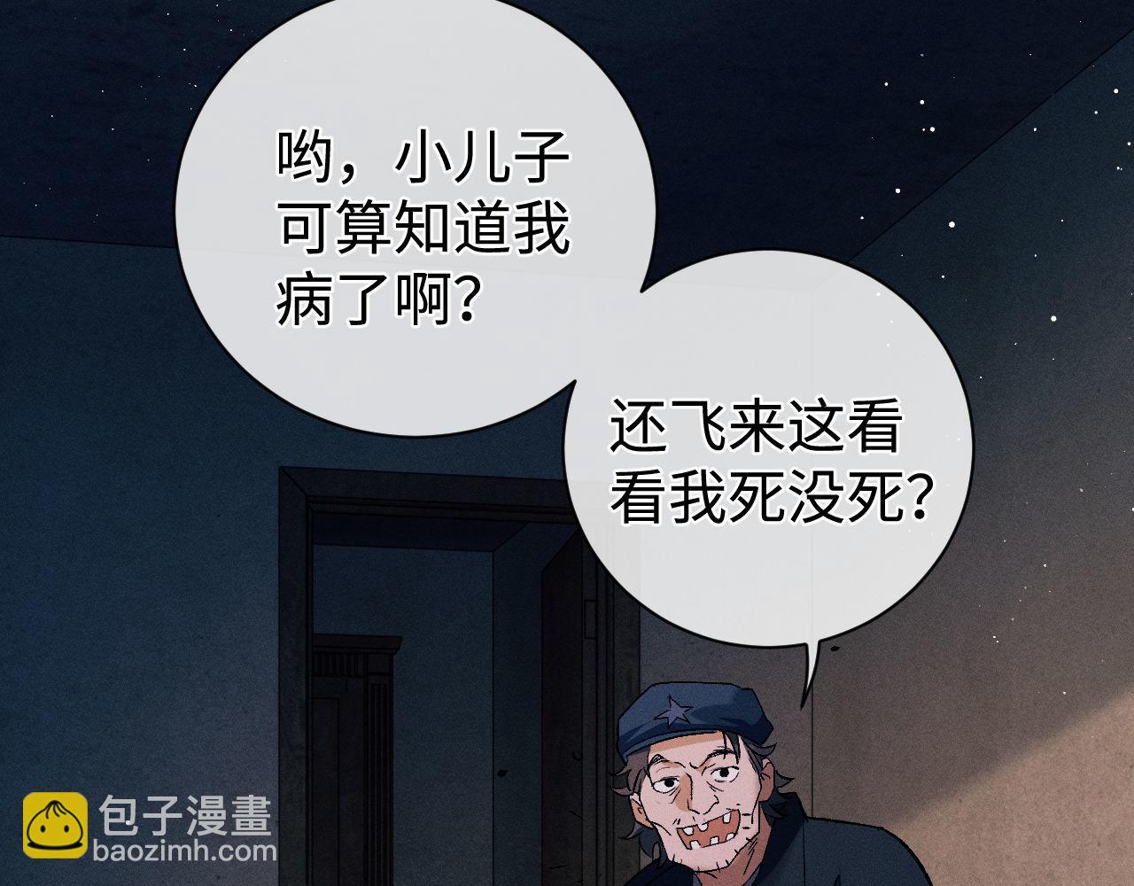 第92话 爆发(1/2)-第95话