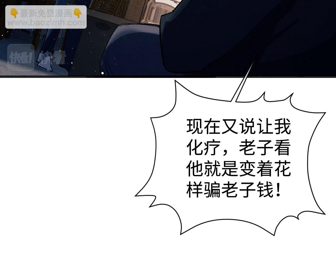 第92话 爆发(1/2)-第95话