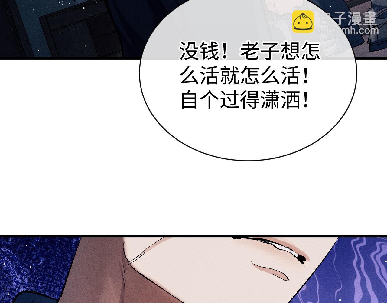 第92话 爆发(1/2)-第95话