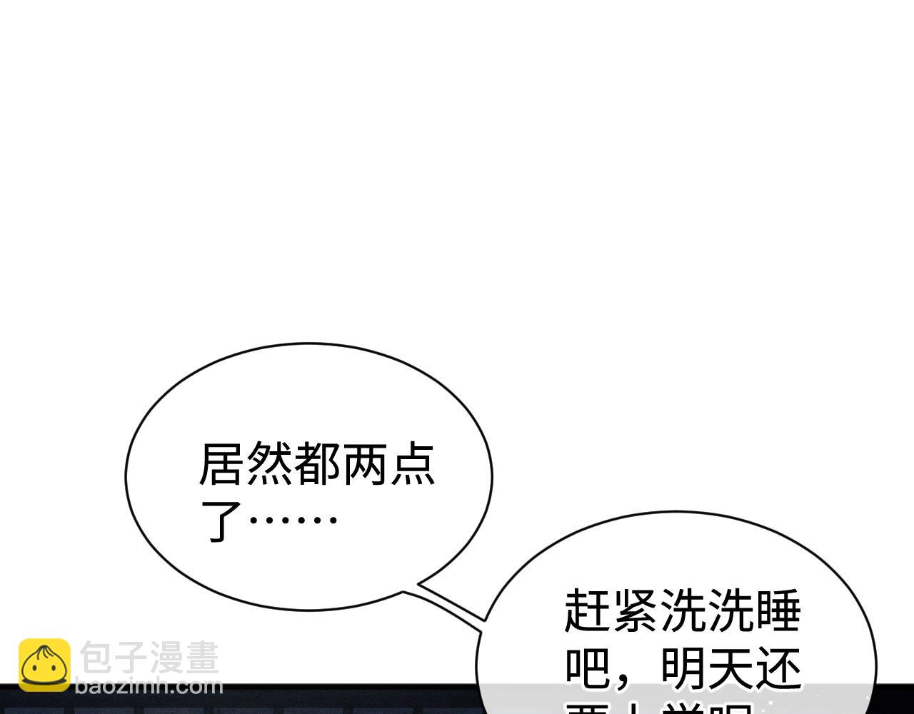 第94话 娇滴滴大飞(1/2)-第97话