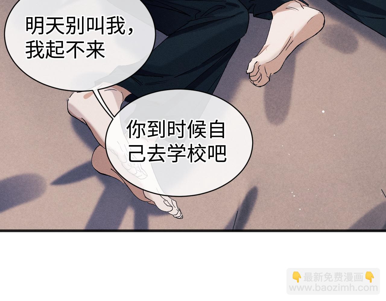 第94话 娇滴滴大飞(1/2)-第97话